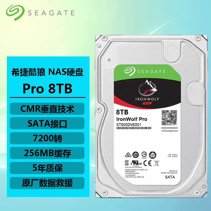 希捷(Seagate) 酷狼Pro NAS硬盘 8TB 256MB缓存 7200转 3.5英寸 CMR垂直技术 网络存储 SATA接口 机械硬盘 ST8000NT001