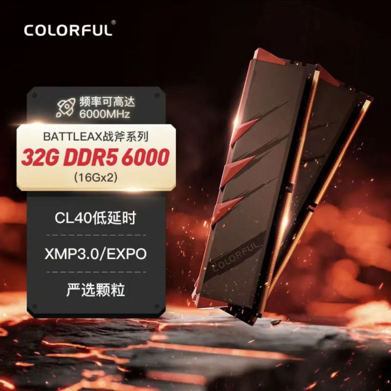 七彩虹 32G(16G*2) DDR5 6000HZ马甲条战斧·赤焰系列台式机内存条台式电脑主机内存条 全新正品